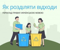 Jak segregować odpady? 