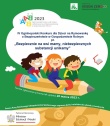 IV Ogólnopolski Konkurs dla Dzieci na Rymowankę o Bezpieczeństwie w Gospodarstwie Rolnym
